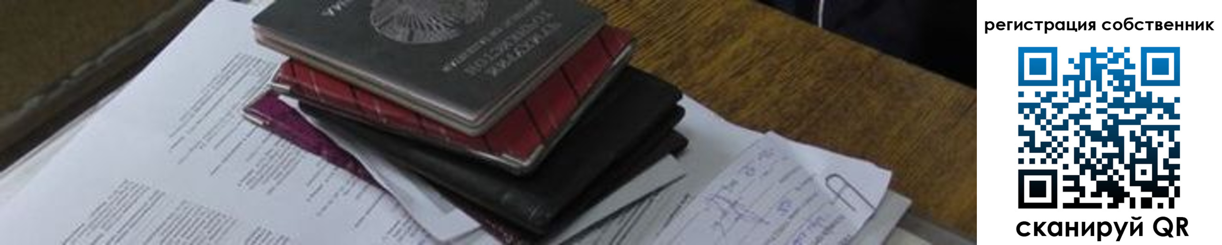 временная регистрация купить в Приозерске