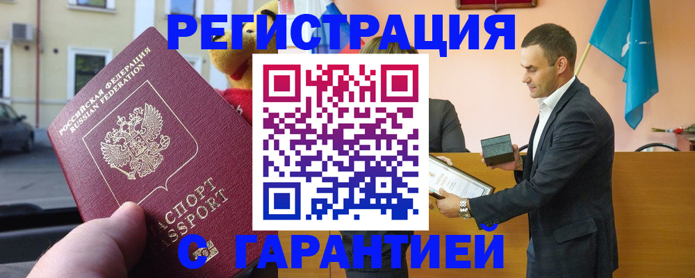 прописка от собственника в Приозерске
