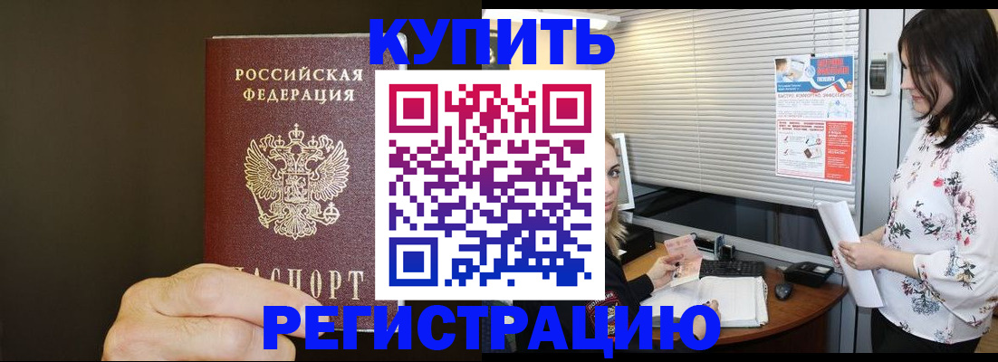 прописка для школы в Приозерске