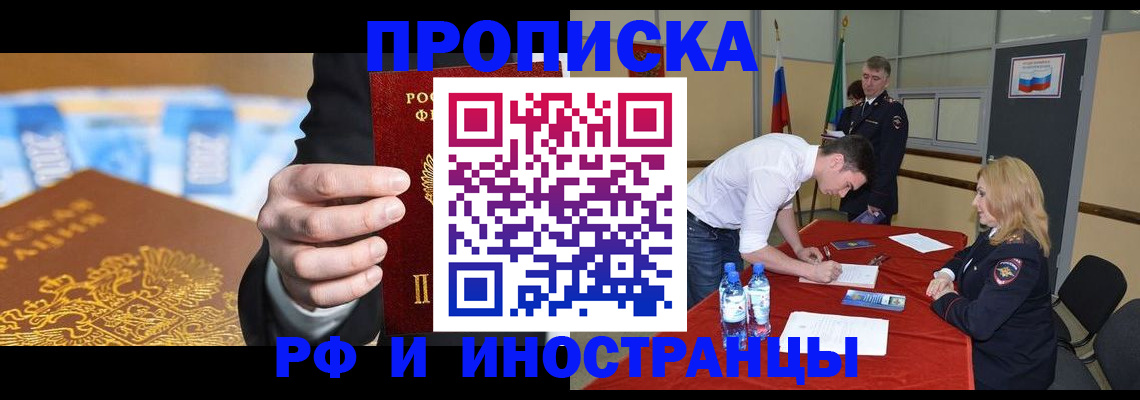 прописка в квартире в Приозерске