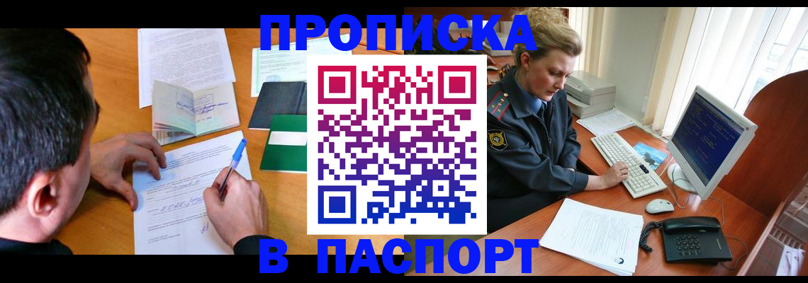 прописка для кредита в Приозерске