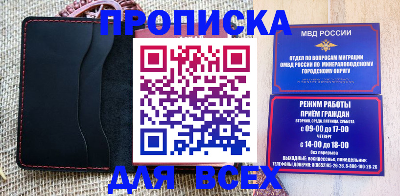 временная регистрация для всех в Приозерске