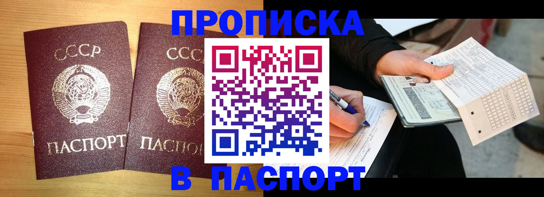 временная регистрация в Приозерске