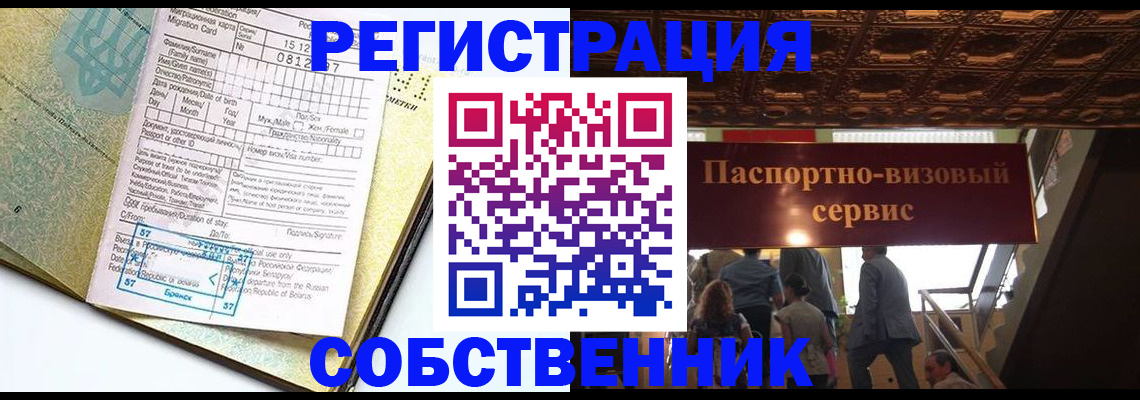 прописка для работы в Приозерске